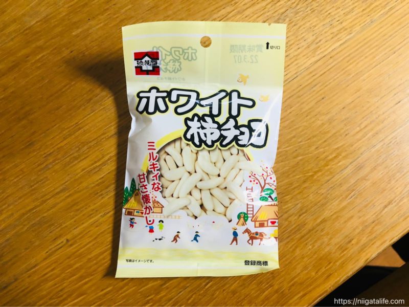 道の駅良寛の里わしま