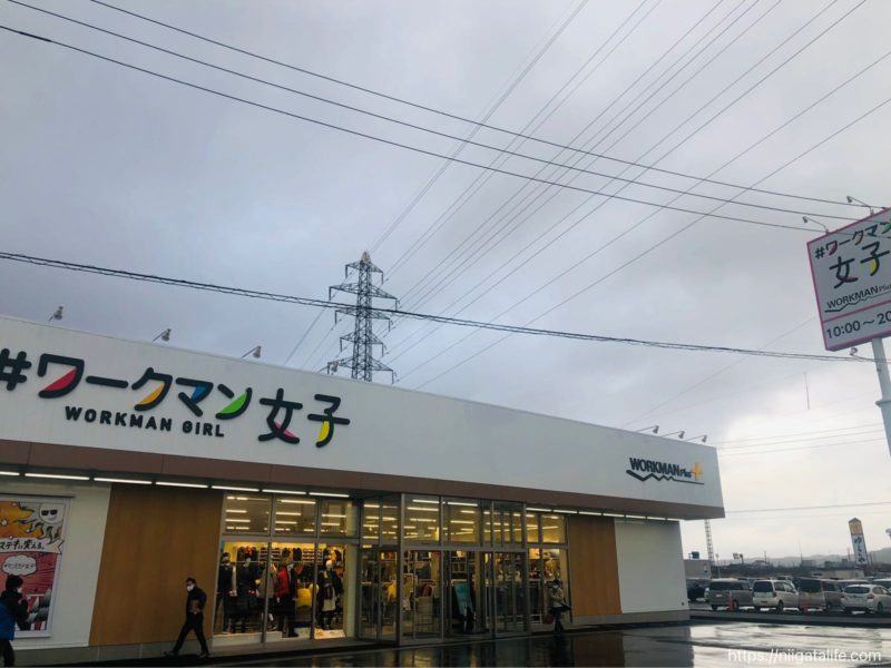 長岡に新オープン#ワークマン女子で防寒インナーを本気買い！