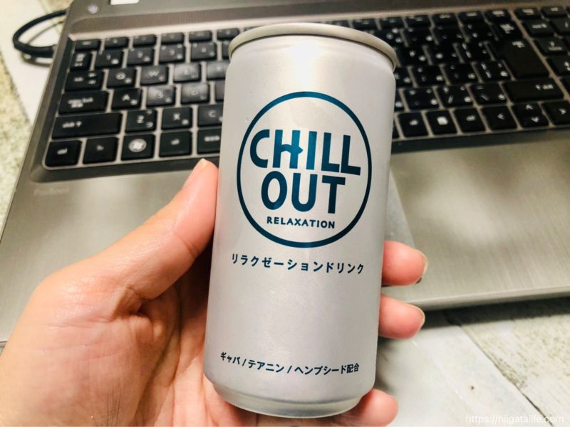チルアウト
