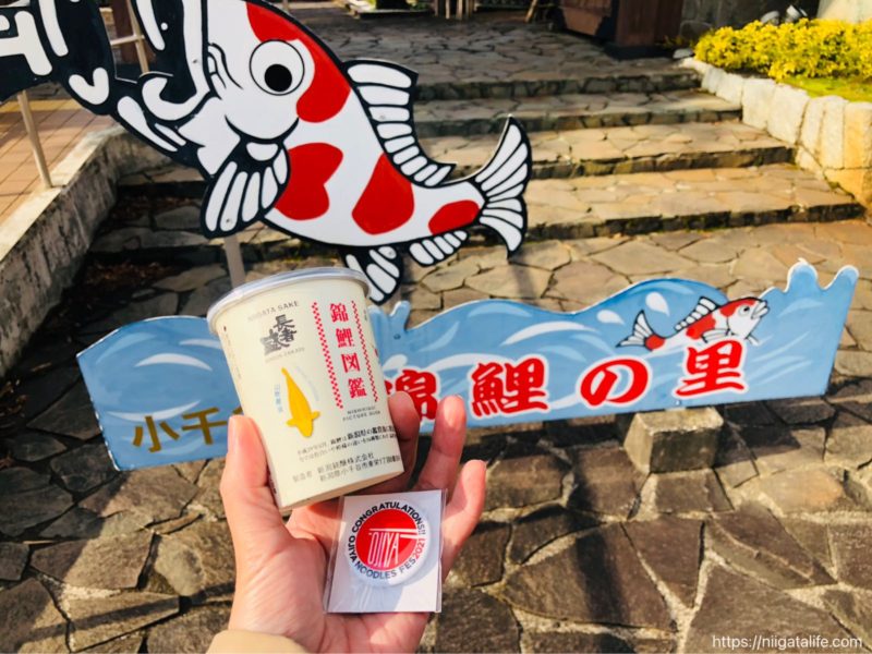 おぢや麺フェスコンプリート！錦鯉の里