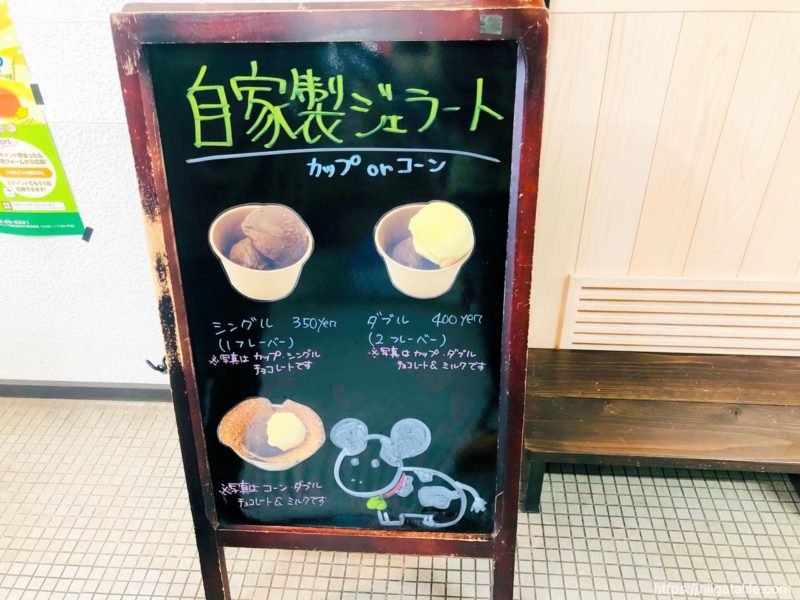 dining一氣 ジェラート