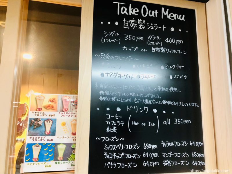 dining一氣 ジェラート