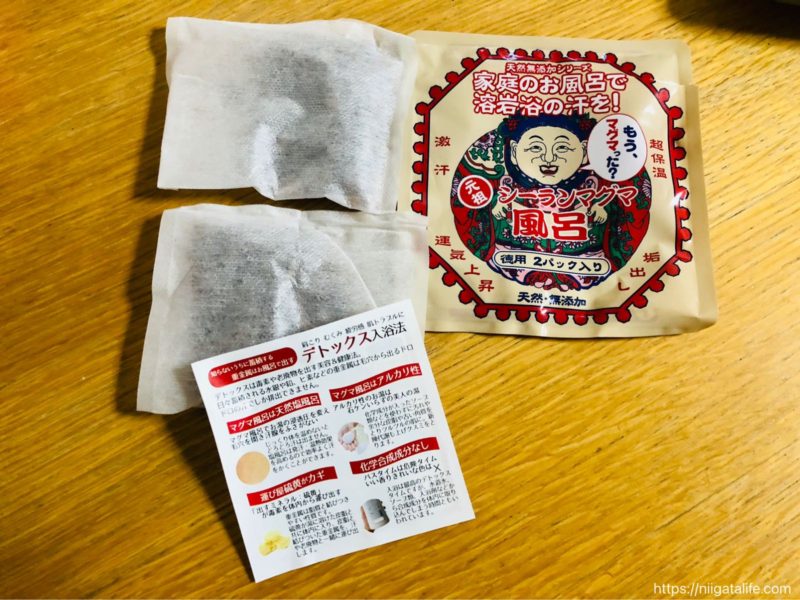 開運｢元祖シーランマグマ風呂｣でマグマったら美肌効果が高かった