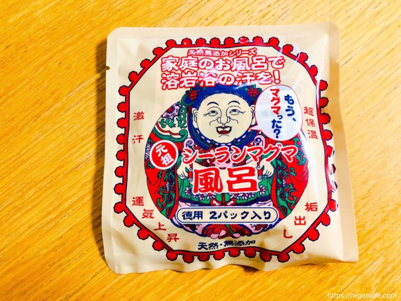 開運｢元祖シーランマグマ風呂｣でマグマったら美肌効果が高かった