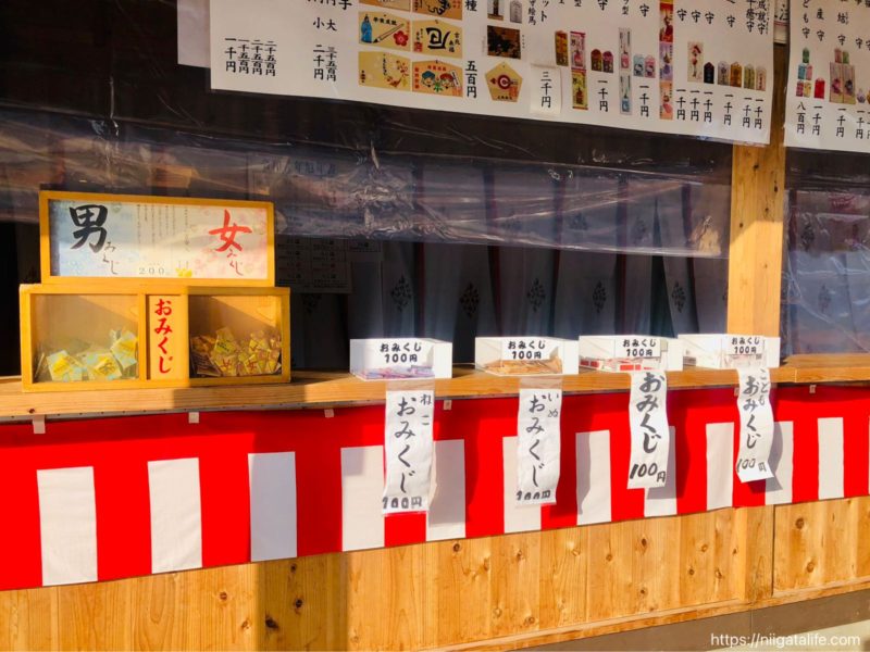 長岡 蒼柴神社へ初詣！合格御守りを買ったら〇ットカットが