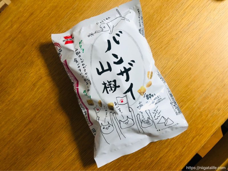 バンザイ山椒