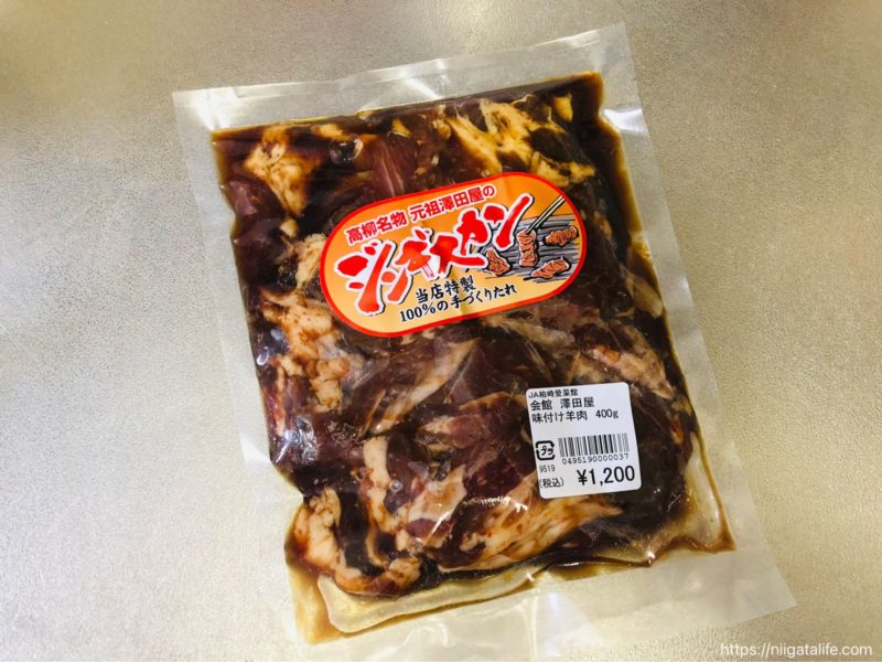 おうちでジンギスカン