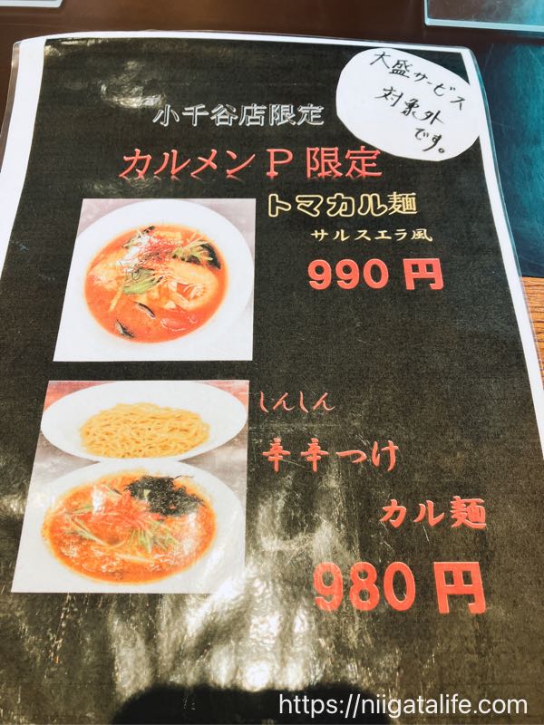 【おぢやカル麺プロジェクト】 