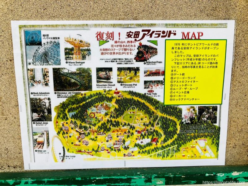 サントピアワールド