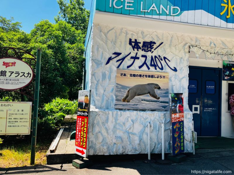 サントピアワールド