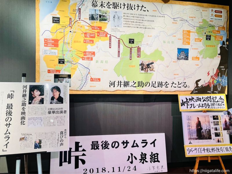 原作を読んでから映画｢峠 最後のサムライ｣を見た感想