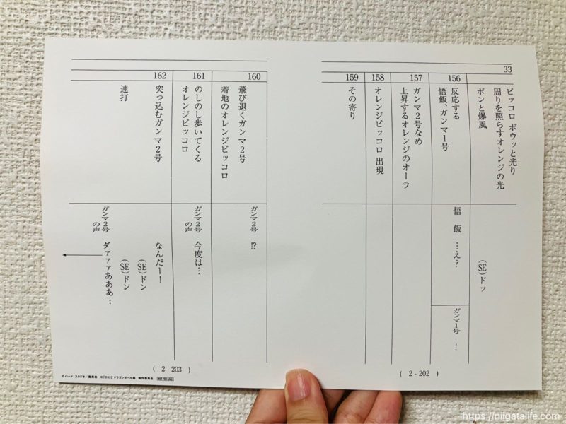 原作を読んでから映画｢峠 最後のサムライ｣を見た感想