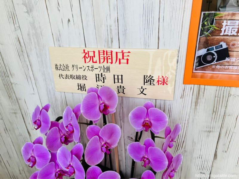 ホリエモン発案エンタメパン屋「小麦の奴隷 長岡旭岡店」へ！