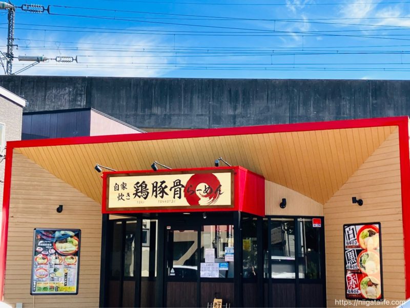 そいが亭