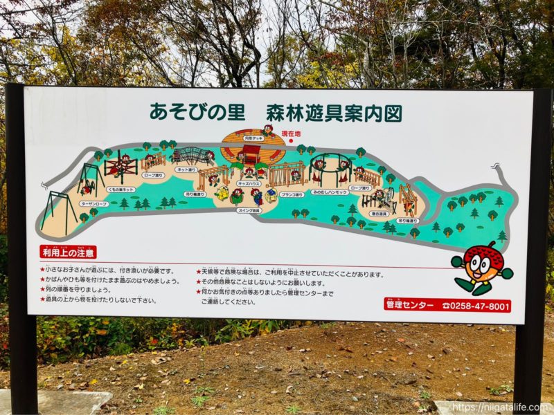 丘陵公園 里山フィールドのアスレチック遊具
