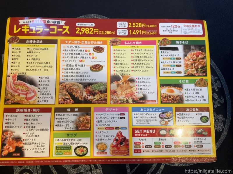 道とん堀のランチが安い！熱々もんじゃとハンバーグ