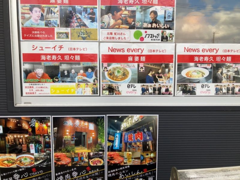 麺屋AISHIN