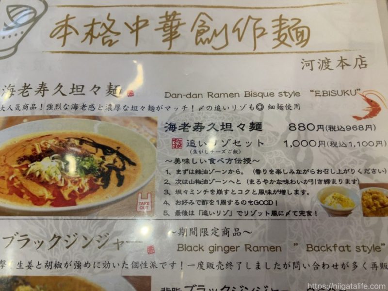 麺屋AISHIN