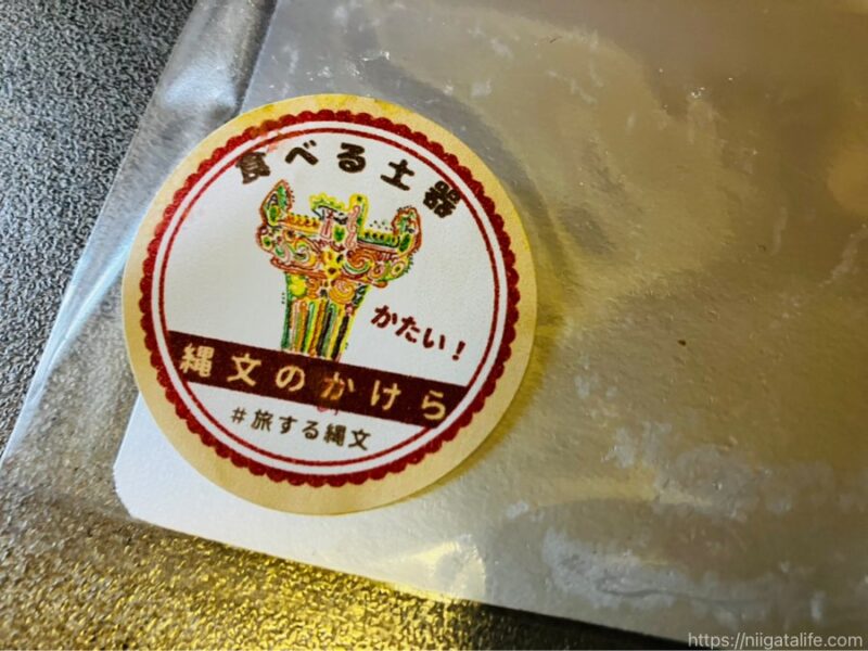 小千谷の老舗カフェが手がける「東忠プリン」と「縄文のかけら」