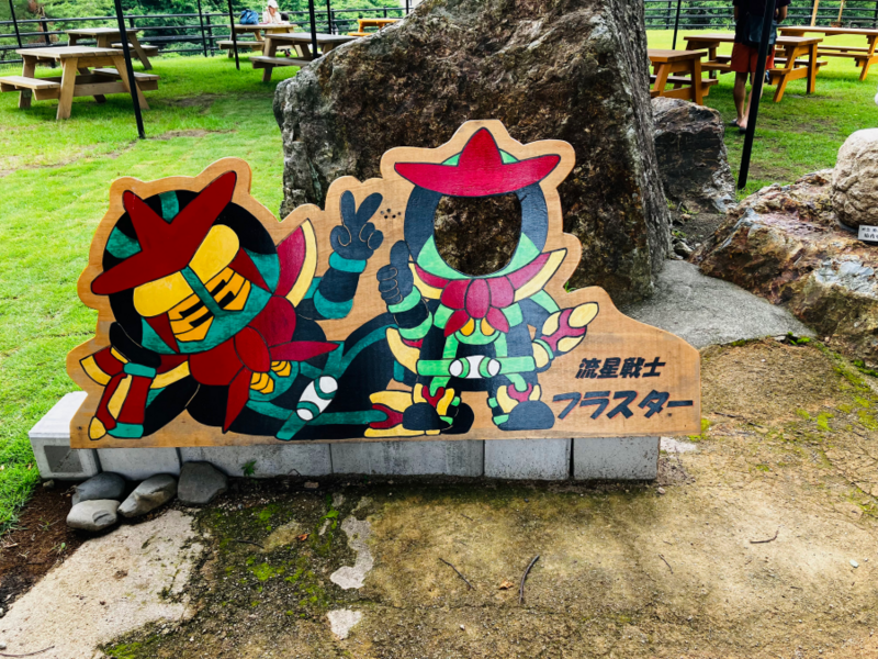 樽ヶ橋遊園