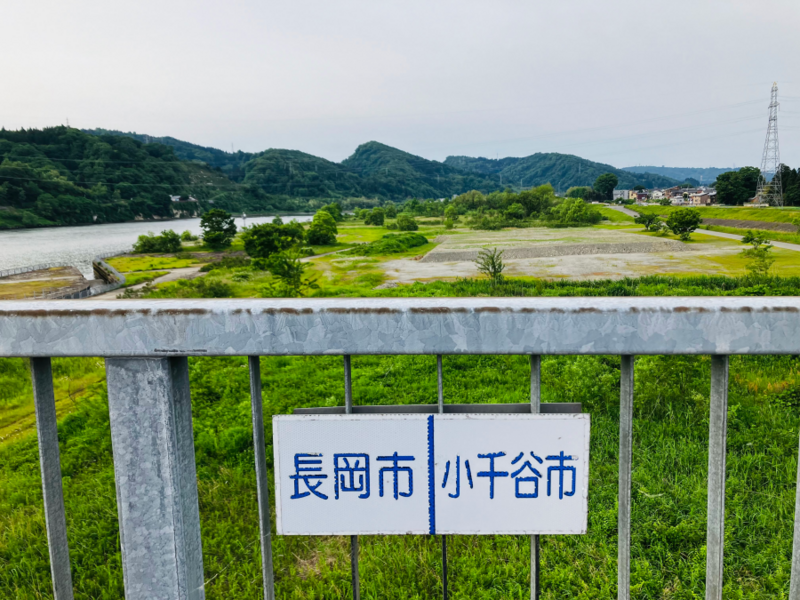 妙見堰（みょうけんぜき）
