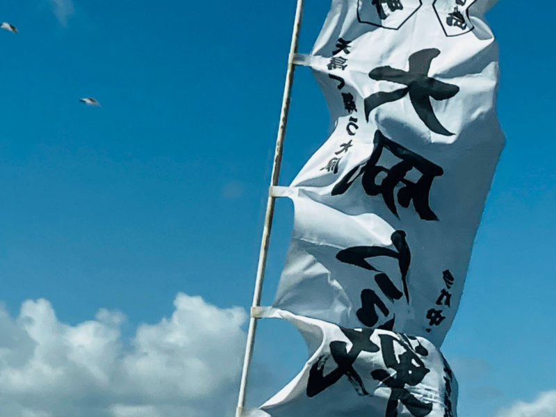 見附今町・長岡中之島大凧合戦