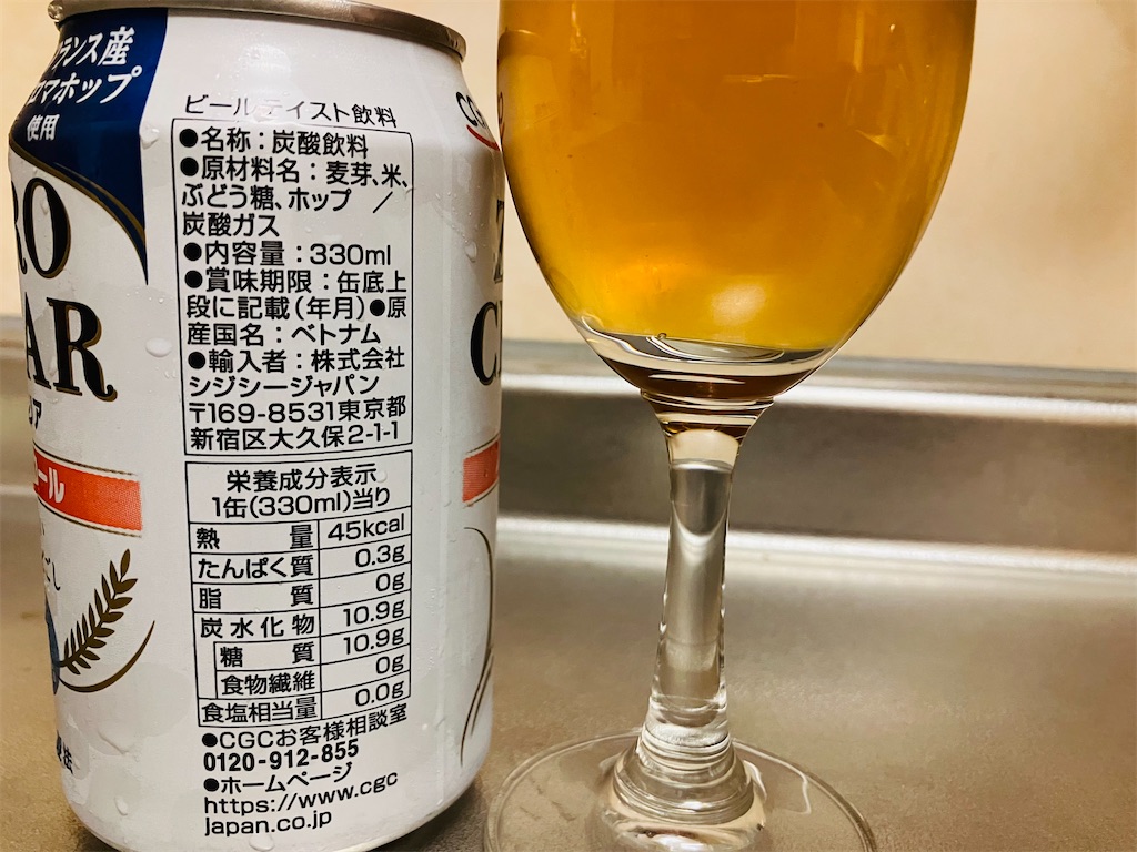 CGCノンアルコールビールゼロクリア