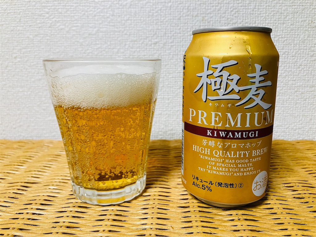 極麦プレミアム