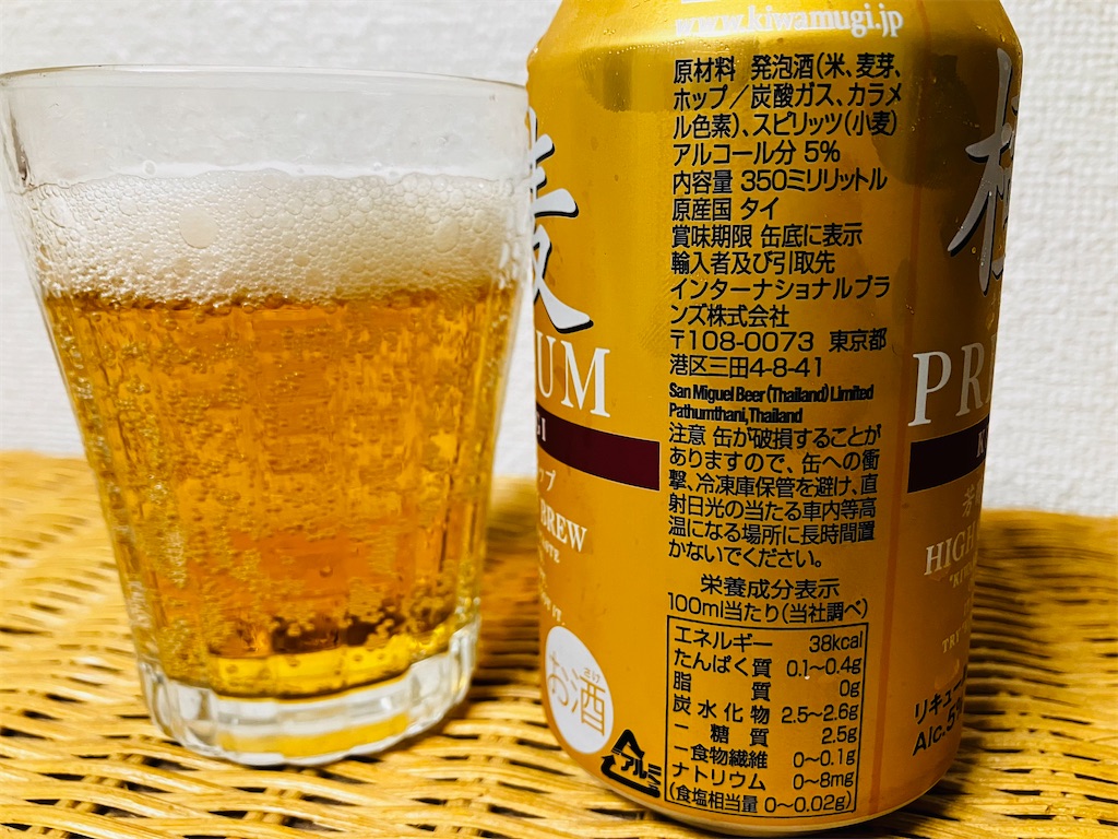 極麦プレミアム