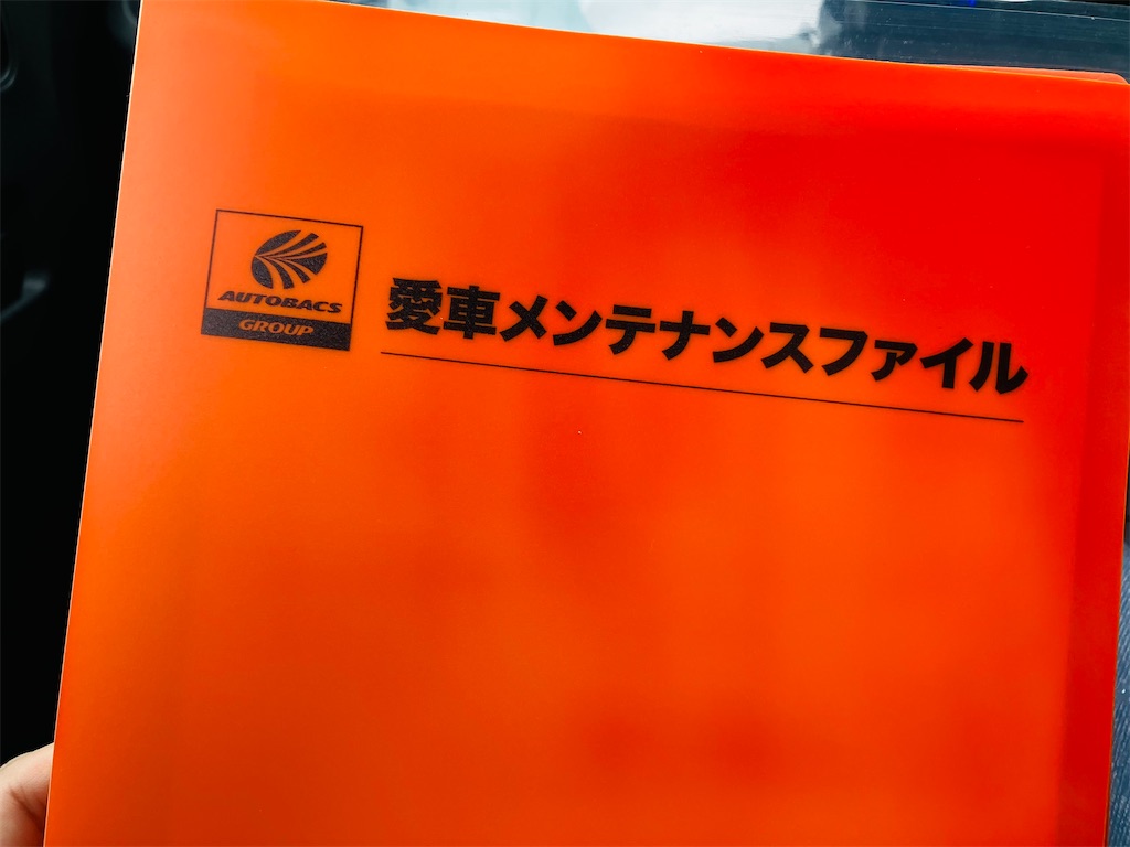 楽天車検スーパーオートバックス長岡店