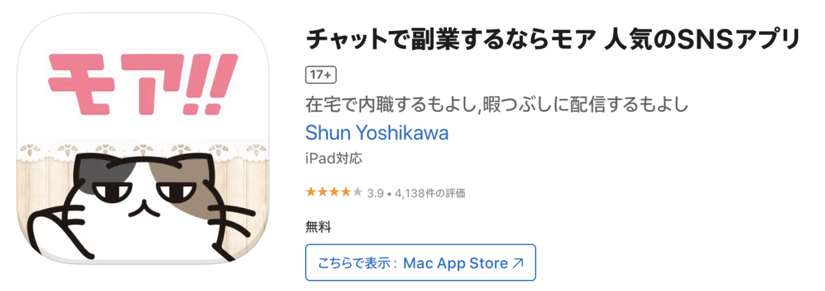 モア