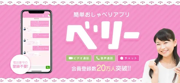 ベリー