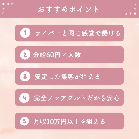 ライブでゴーゴー