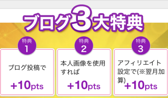 メールレディファムのブログ