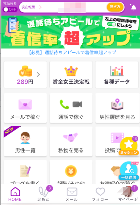 マダムライブチャットファム