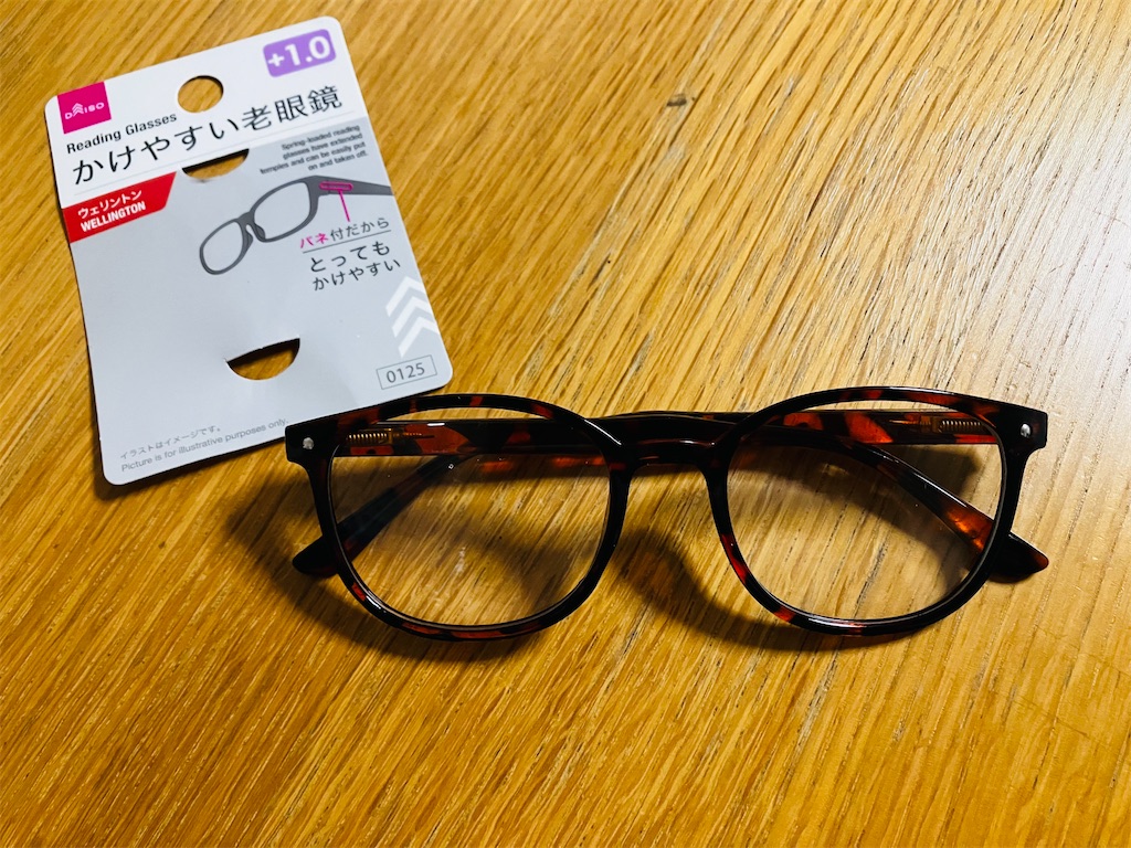 100 均 老眼鏡