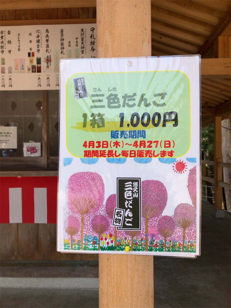 f:id:tsukushiiii:20250421153119j:image