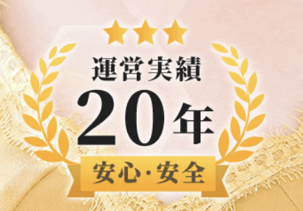 ライブでゴーゴー運営実績20年