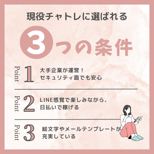 おすすめメールレディサイト