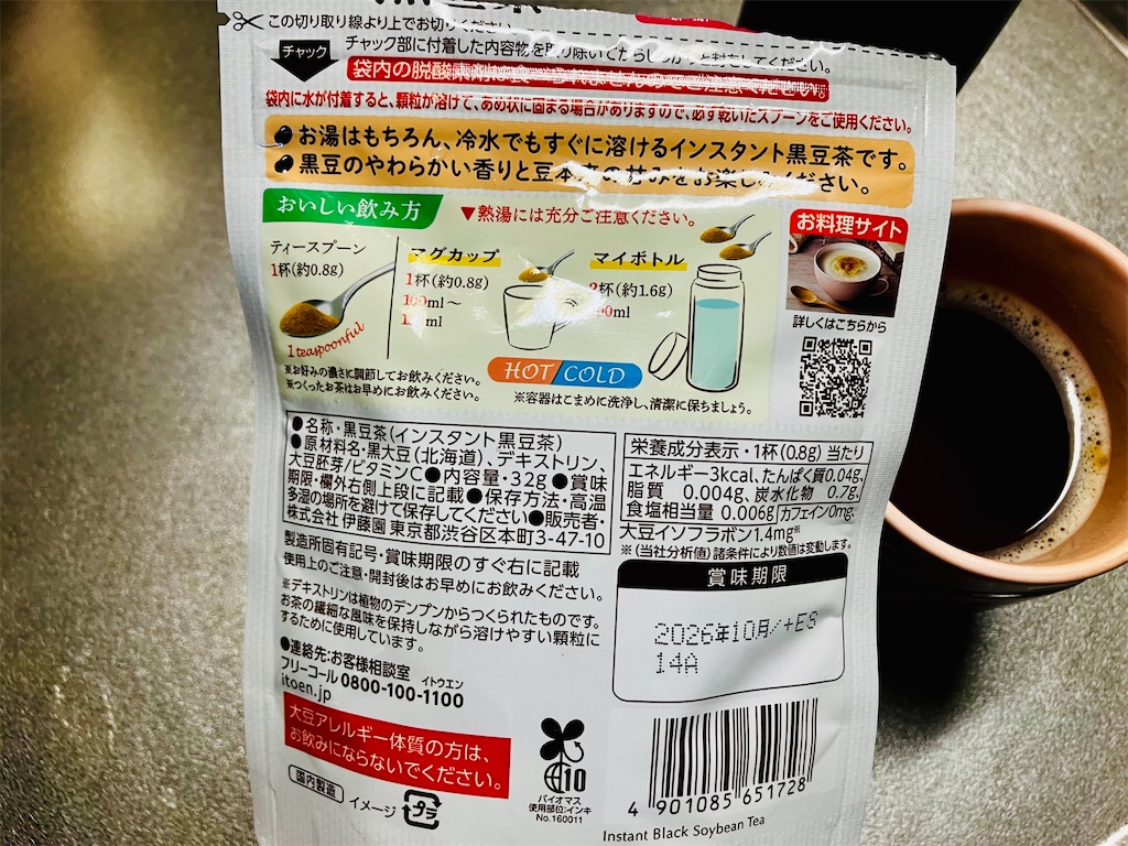 f:id:tsukushiiii:20260204072335j:image