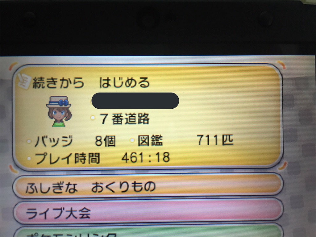 色違いポケモン集め 始めます つくたろうのブログ 色違いポケモン集め 始めます つくたろうのブログ