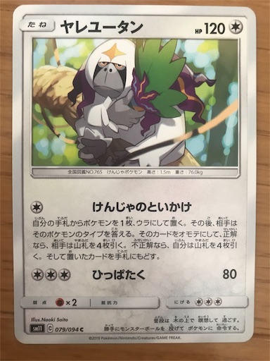 ポケモンカードグミ ミラクルツイン を買ってみました 開封レポート つくたろうのブログ