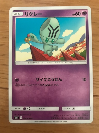 ポケモンカードグミ ミラクルツイン を買ってみました 開封レポート つくたろうのブログ
