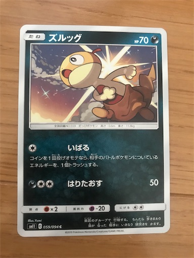 ポケモンカードグミ ミラクルツイン を買ってみました 開封レポート つくたろうのブログ ポケモンカードグミ ミラクルツイン を買ってみました 開封レポート つくたろうのブログ