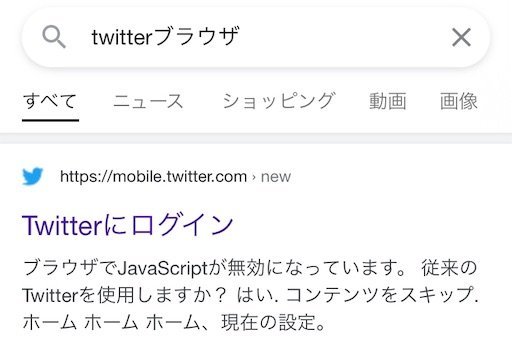 Twitter公式アプリ アプデせずにツイートアクティビティを見る方法 更新なし つくたろうのブログ
