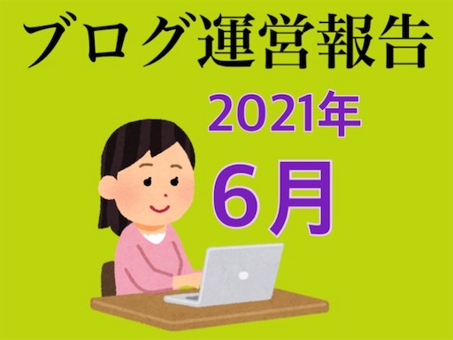 f:id:tsukutarou:20210704002326j:image