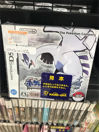ポケモン Amazonやメルカリでロムガチャしても大丈夫 つくたろうのブログ