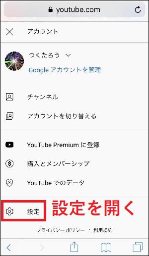 22年最新 Youtubeアプリで動画タイトルが勝手に翻訳されないようにする方法 つくたろうのブログ