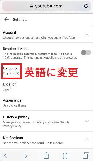 22年最新 Youtubeアプリで動画タイトルが勝手に翻訳されないようにする方法 つくたろうのブログ