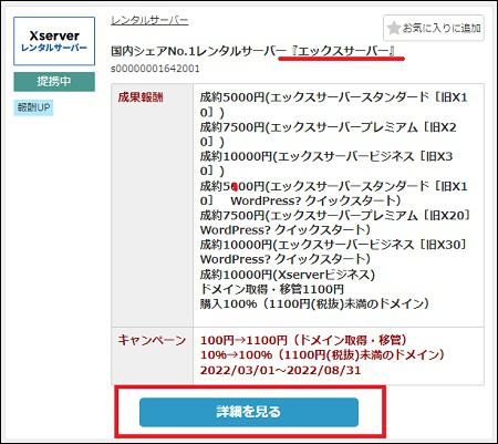 f:id:tsukutarou:20220322074156j:plain